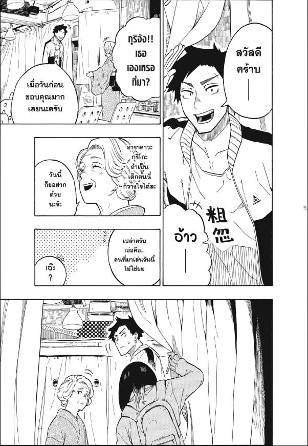 Akane-banashi อาคาเนะ พลิกตำนานวงการราคุโกะ ตอนที่ 3:3